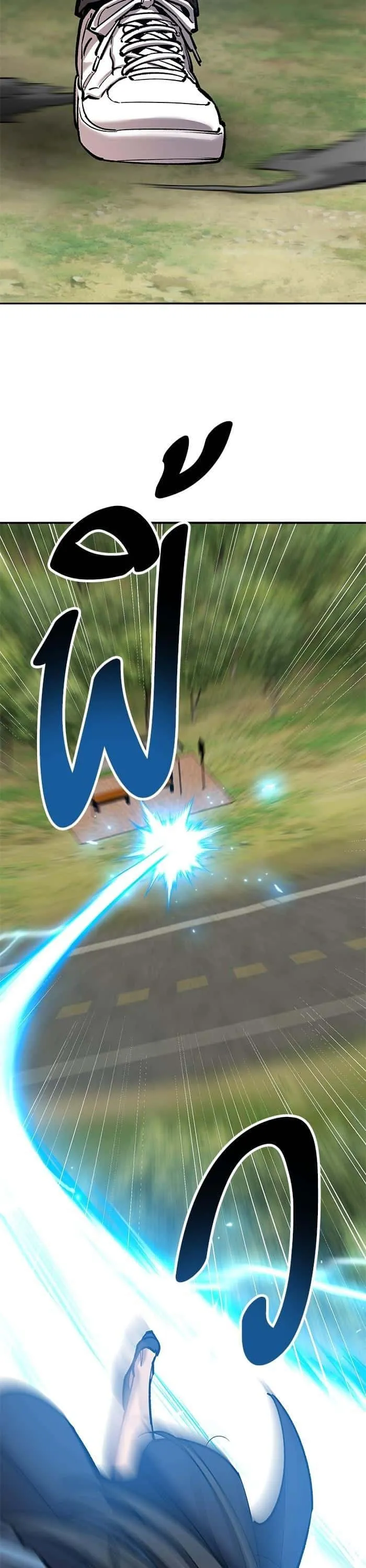 Limit Breaker ยอดคนเลเวลทะลุ ตอนที่ 154 หน้า 20