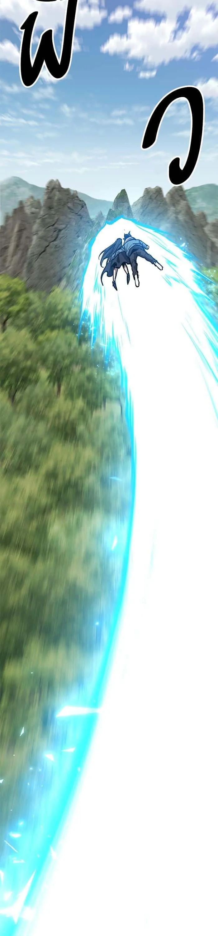 Limit Breaker ยอดคนเลเวลทะลุ ตอนที่ 154 หน้า 25