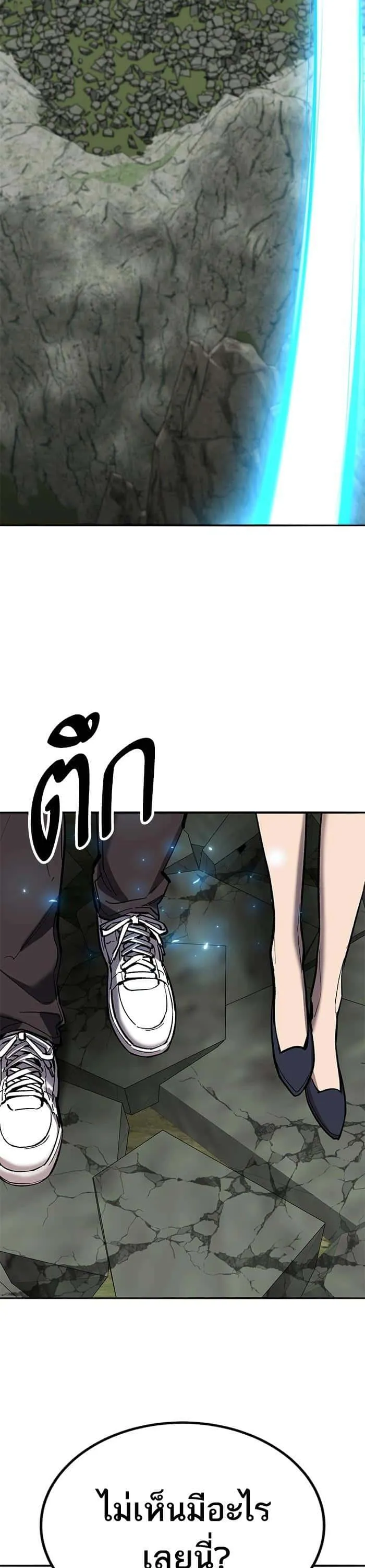 Limit Breaker ยอดคนเลเวลทะลุ ตอนที่ 154 หน้า 27