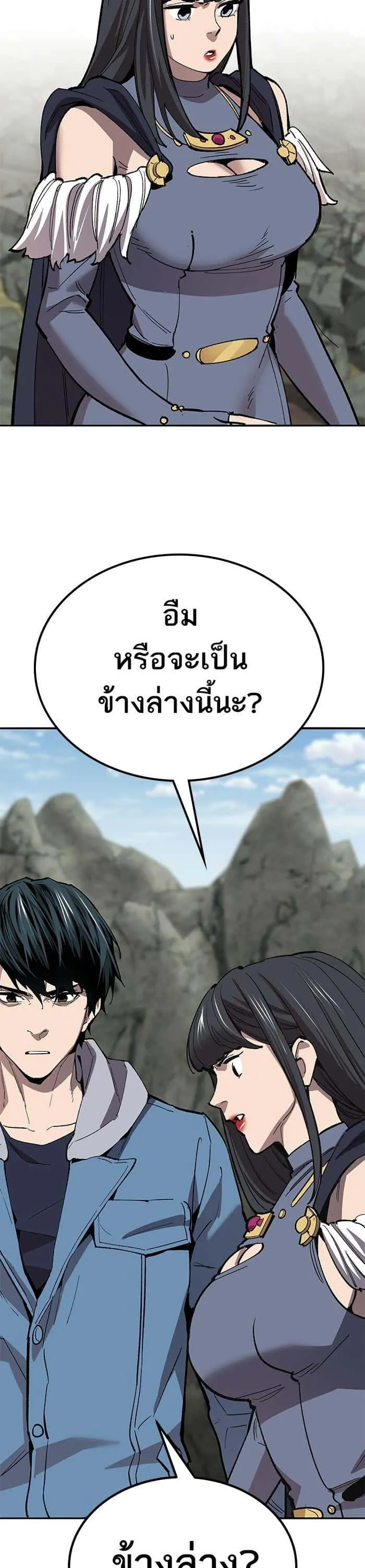 Limit Breaker ยอดคนเลเวลทะลุ ตอนที่ 154 หน้า 29