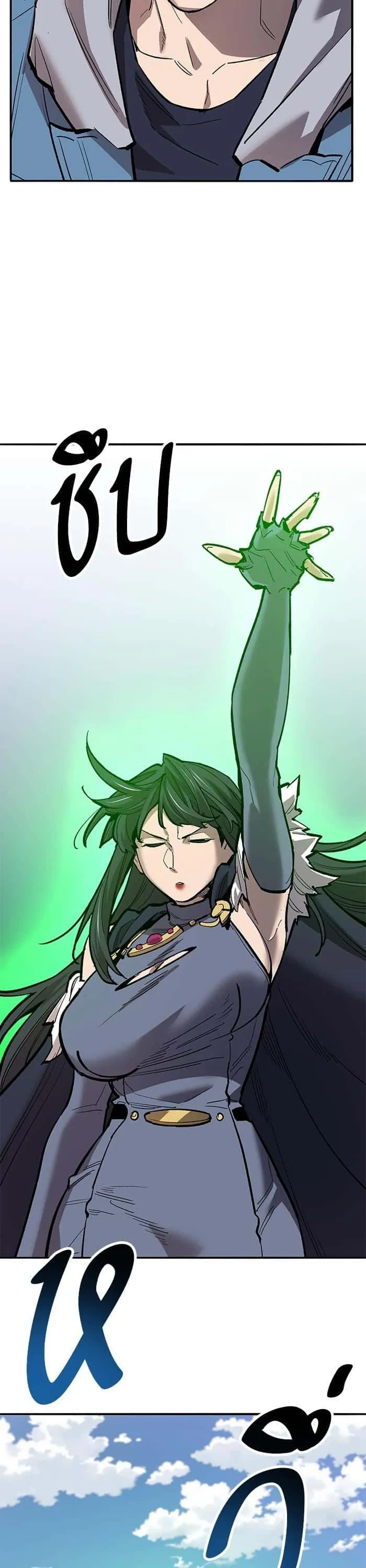 Limit Breaker ยอดคนเลเวลทะลุ ตอนที่ 154 หน้า 31