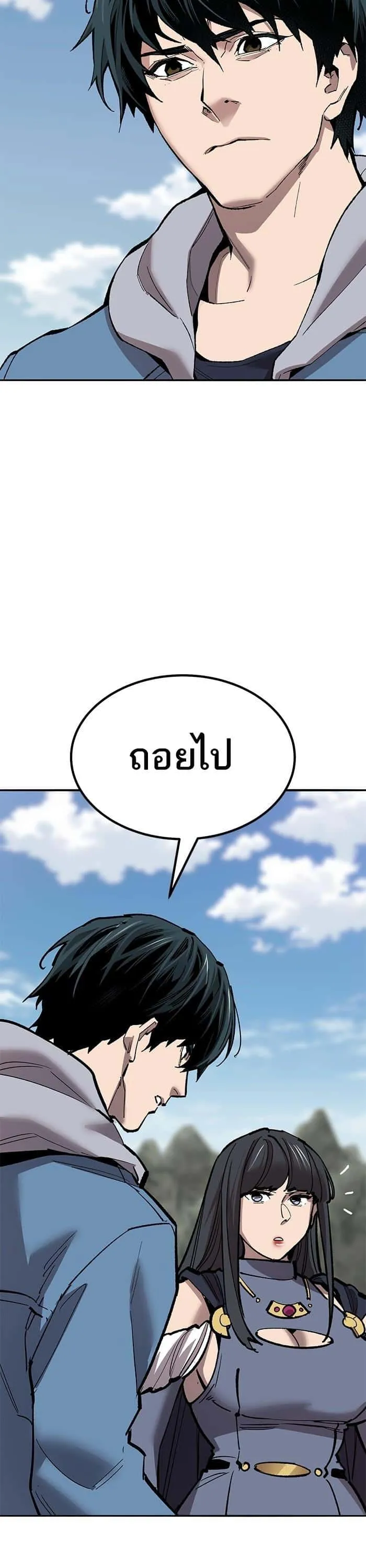 Limit Breaker ยอดคนเลเวลทะลุ ตอนที่ 154 หน้า 34