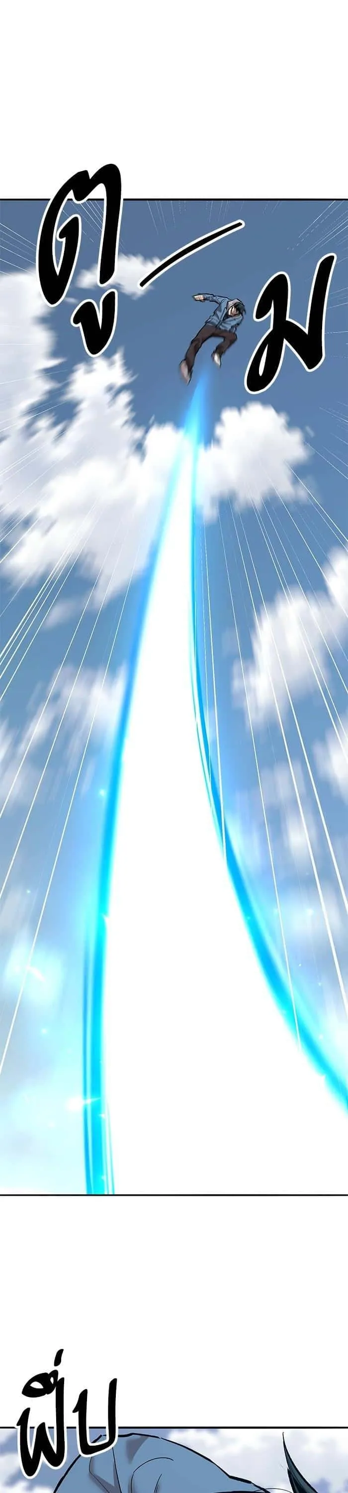 Limit Breaker ยอดคนเลเวลทะลุ ตอนที่ 154 หน้า 35
