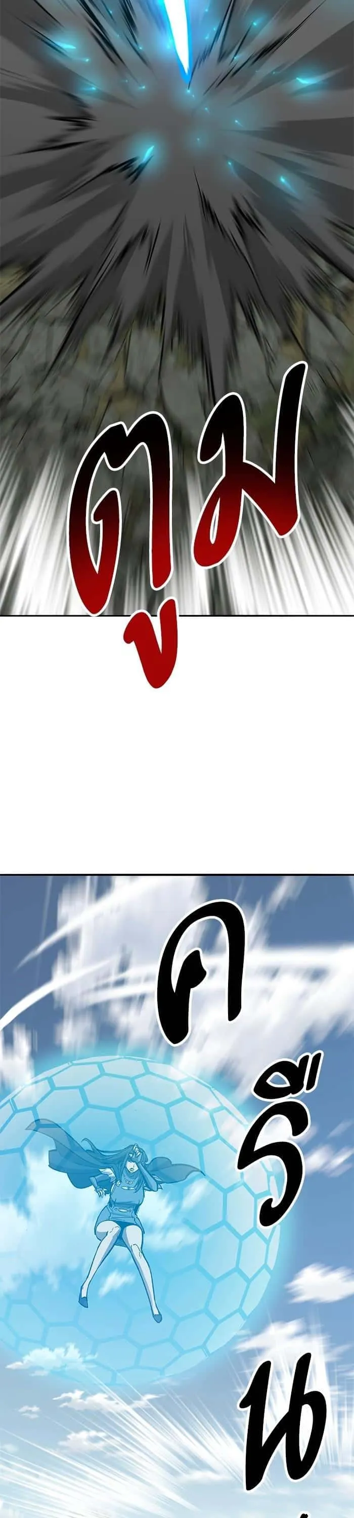 Limit Breaker ยอดคนเลเวลทะลุ ตอนที่ 154 หน้า 38