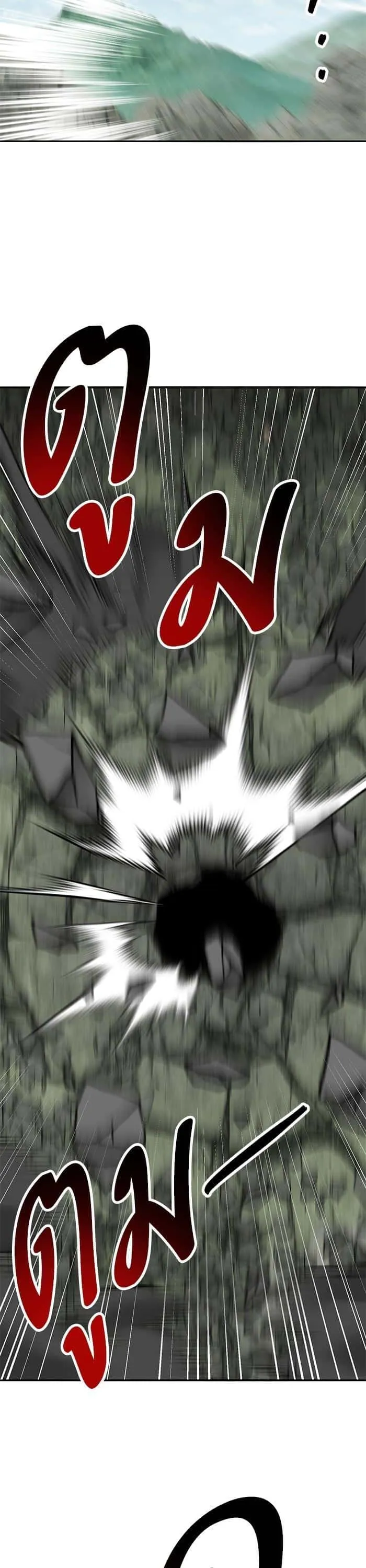 Limit Breaker ยอดคนเลเวลทะลุ ตอนที่ 154 หน้า 39