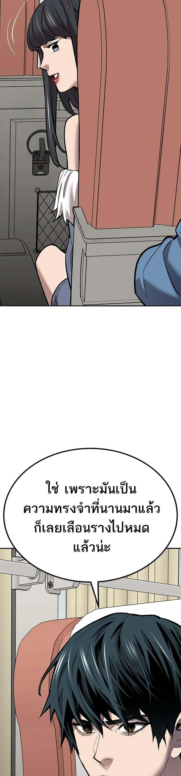 Limit Breaker ยอดคนเลเวลทะลุ ตอนที่ 154 หน้า 4