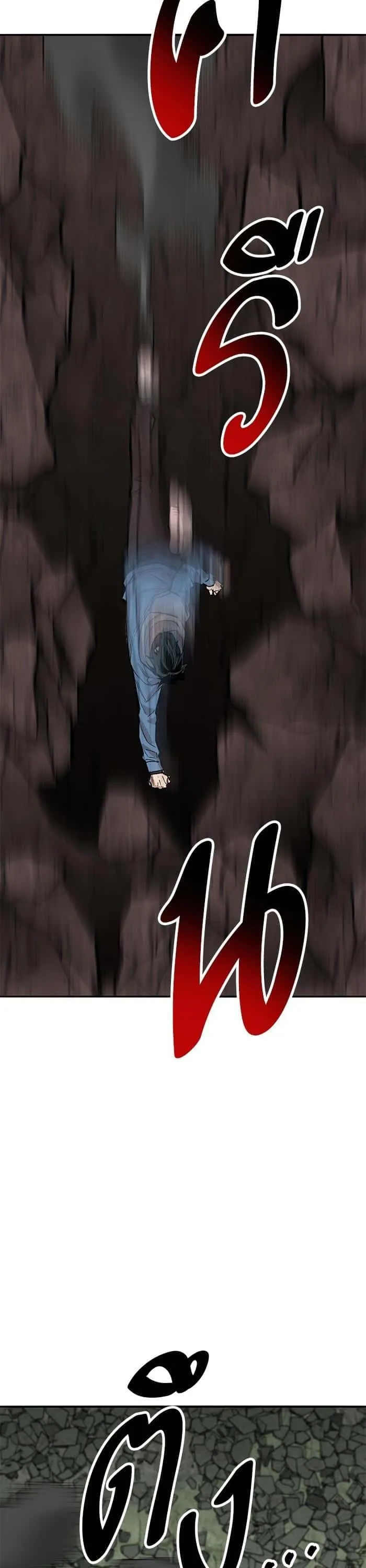 Limit Breaker ยอดคนเลเวลทะลุ ตอนที่ 154 หน้า 40