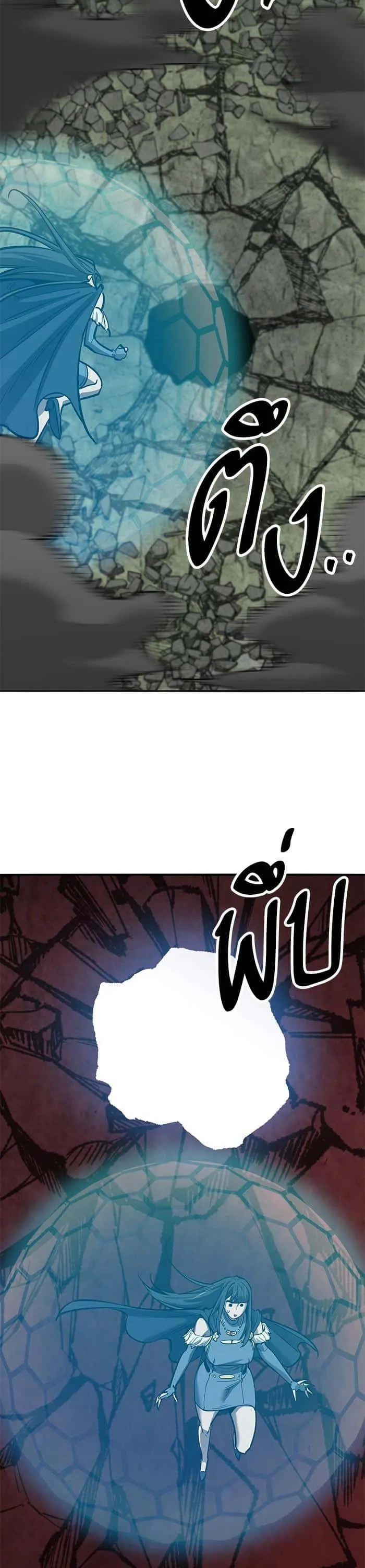 Limit Breaker ยอดคนเลเวลทะลุ ตอนที่ 154 หน้า 41