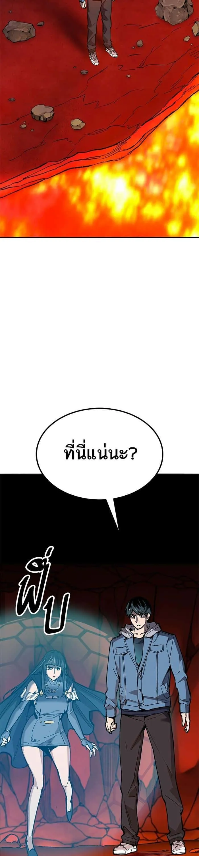 Limit Breaker ยอดคนเลเวลทะลุ ตอนที่ 154 หน้า 43