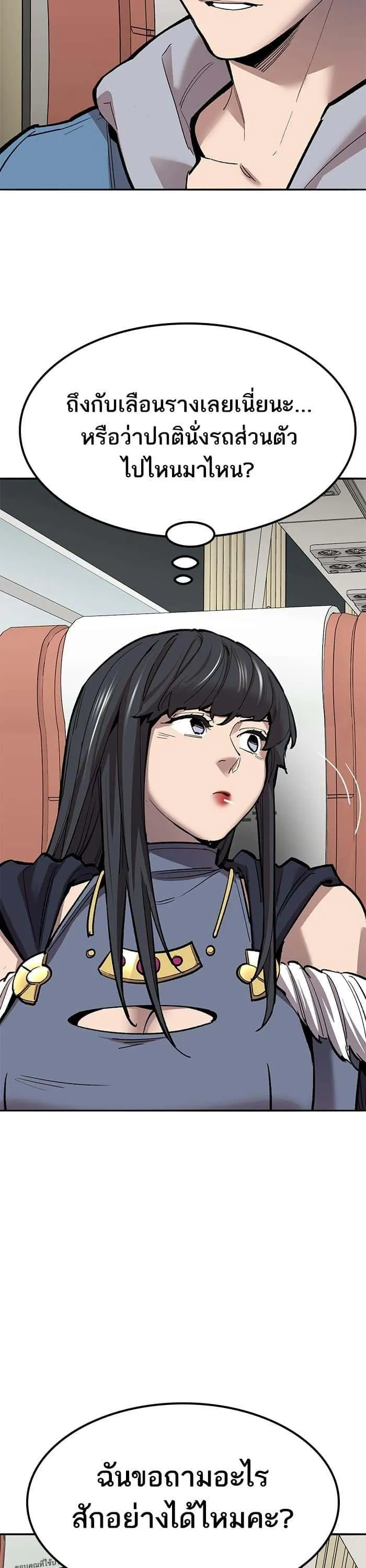 Limit Breaker ยอดคนเลเวลทะลุ ตอนที่ 154 หน้า 5