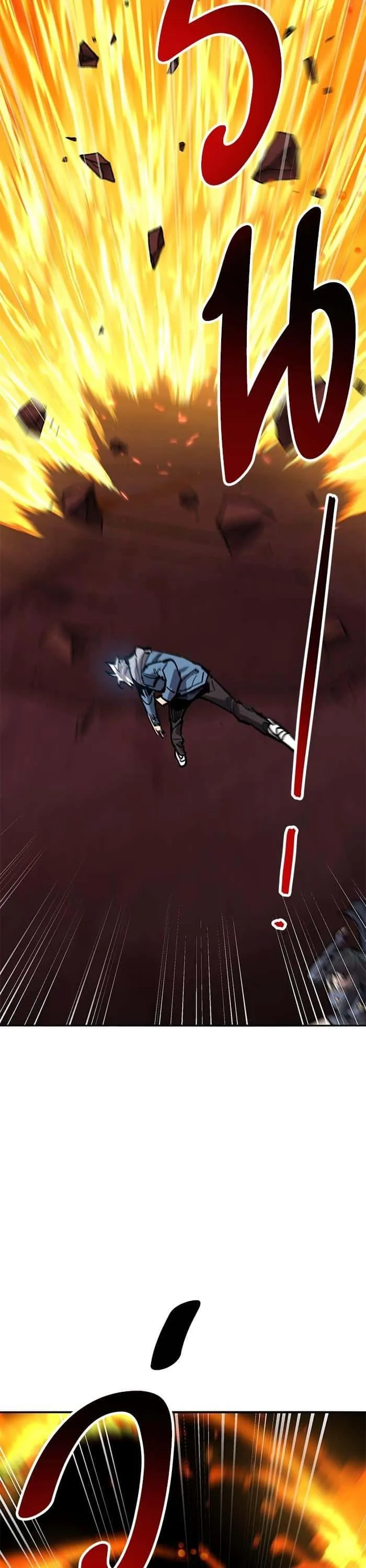 Limit Breaker ยอดคนเลเวลทะลุ ตอนที่ 154 หน้า 53