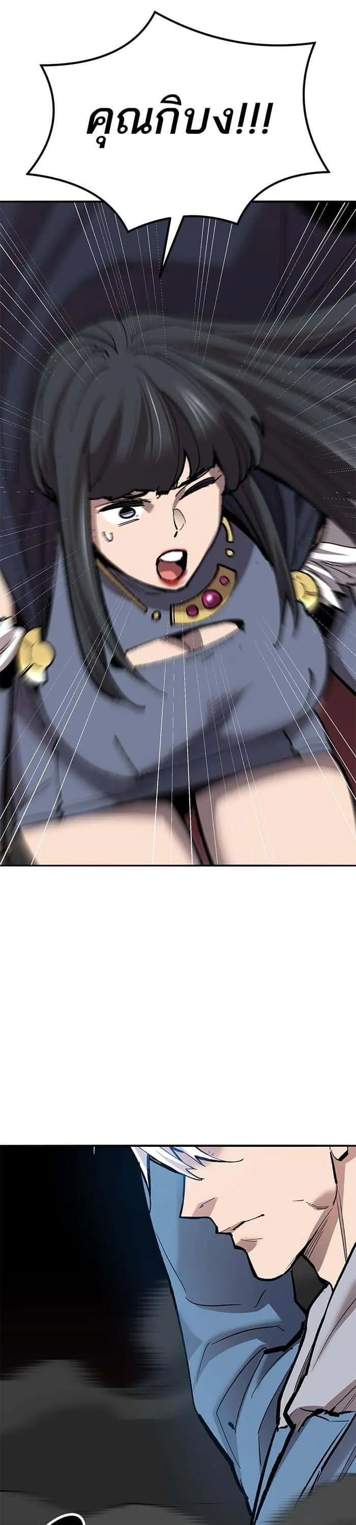 Limit Breaker ยอดคนเลเวลทะลุ ตอนที่ 154 หน้า 59