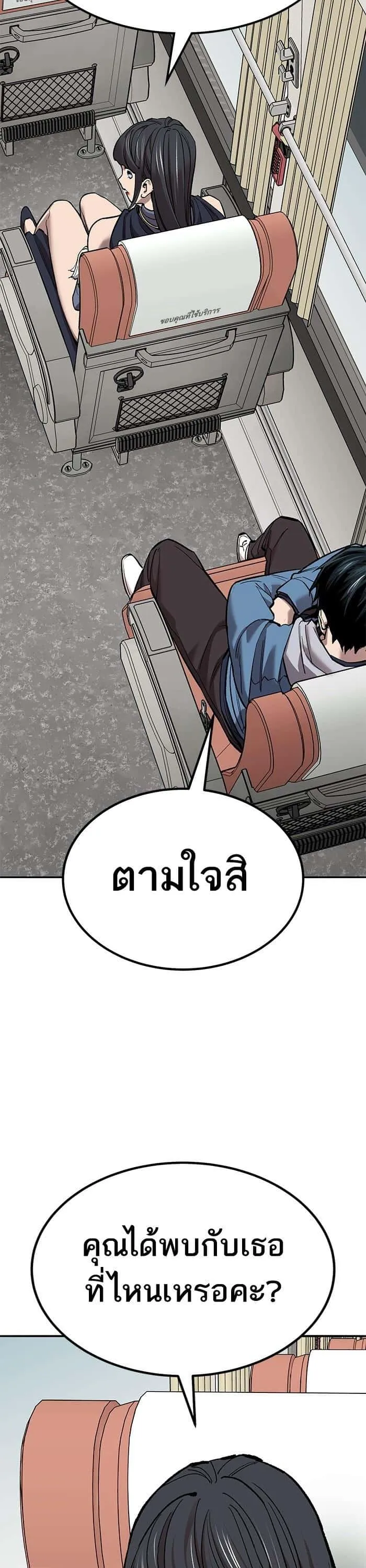 Limit Breaker ยอดคนเลเวลทะลุ ตอนที่ 154 หน้า 6
