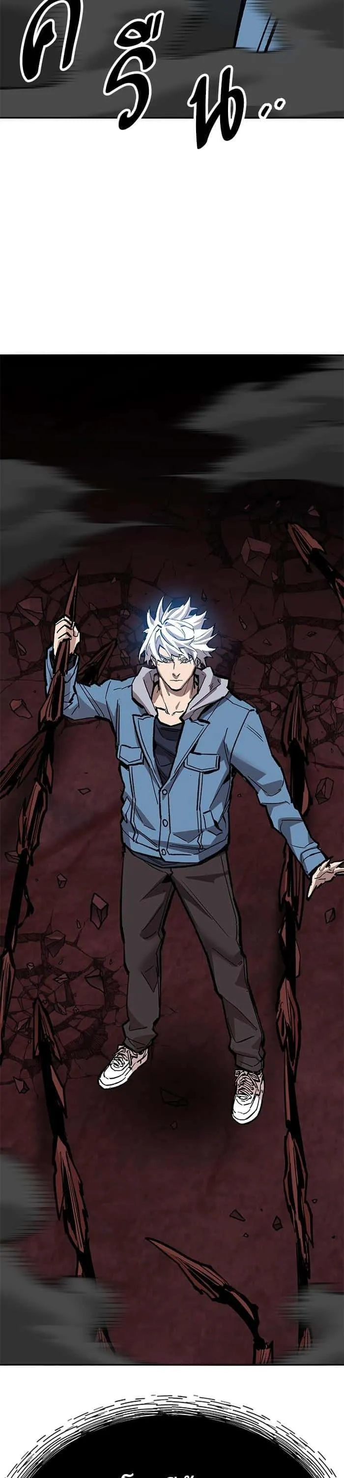 Limit Breaker ยอดคนเลเวลทะลุ ตอนที่ 154 หน้า 60