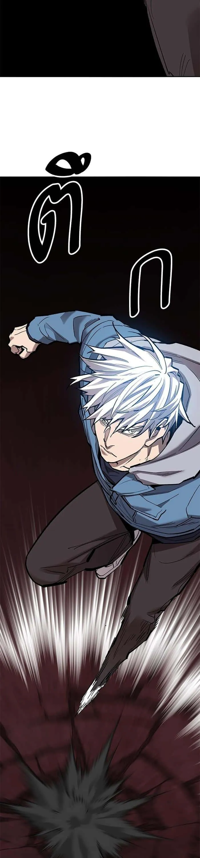Limit Breaker ยอดคนเลเวลทะลุ ตอนที่ 154 หน้า 64