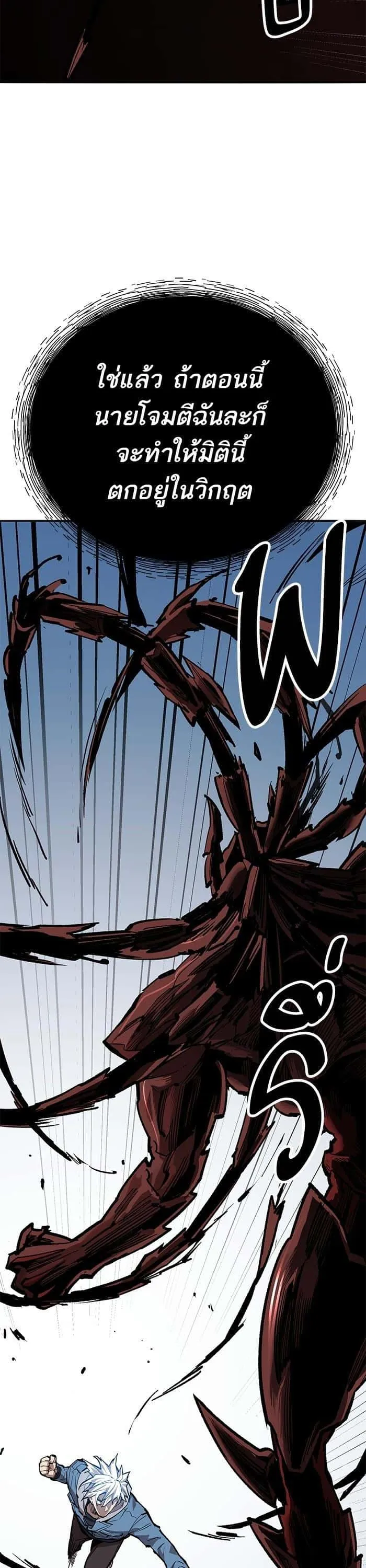 Limit Breaker ยอดคนเลเวลทะลุ ตอนที่ 154 หน้า 67