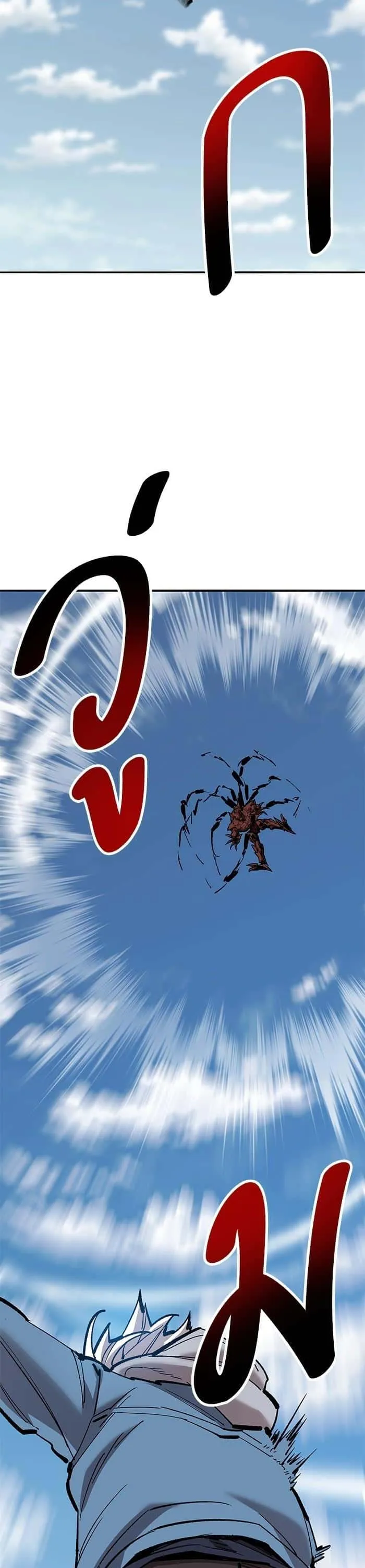 Limit Breaker ยอดคนเลเวลทะลุ ตอนที่ 154 หน้า 70