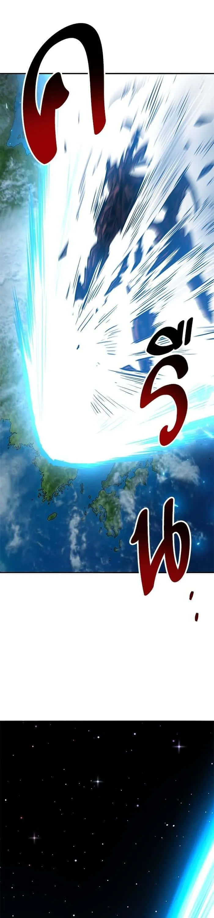 Limit Breaker ยอดคนเลเวลทะลุ ตอนที่ 154 หน้า 74