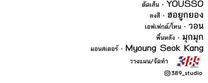 Limit Breaker ยอดคนเลเวลทะลุ ตอนที่ 154 หน้า 80