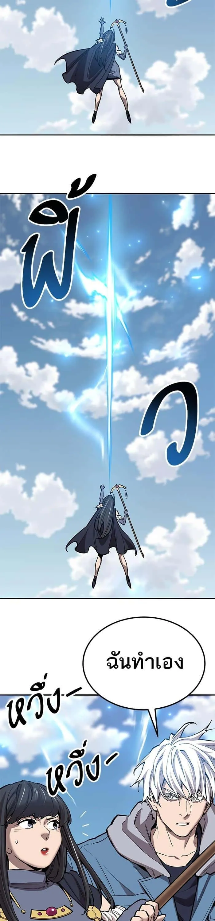 Limit Breaker ยอดคนเลเวลทะลุ ตอนที่ 155 หน้า 11