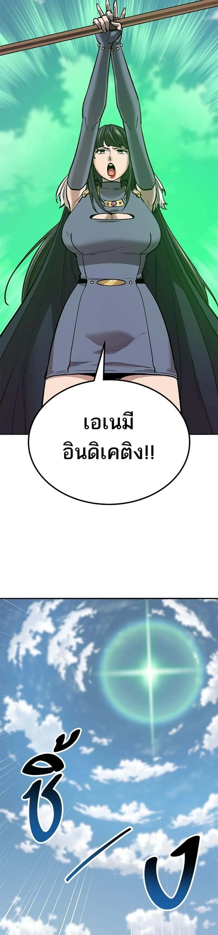 Limit Breaker ยอดคนเลเวลทะลุ ตอนที่ 155 หน้า 14
