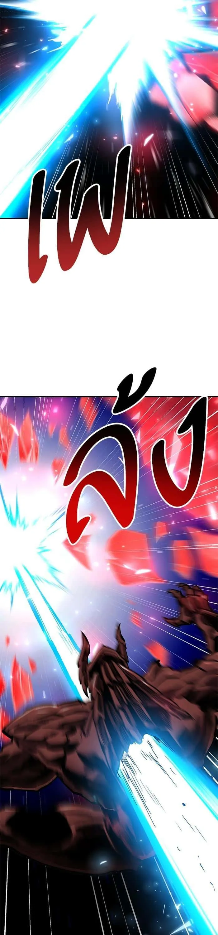 Limit Breaker ยอดคนเลเวลทะลุ ตอนที่ 155 หน้า 20