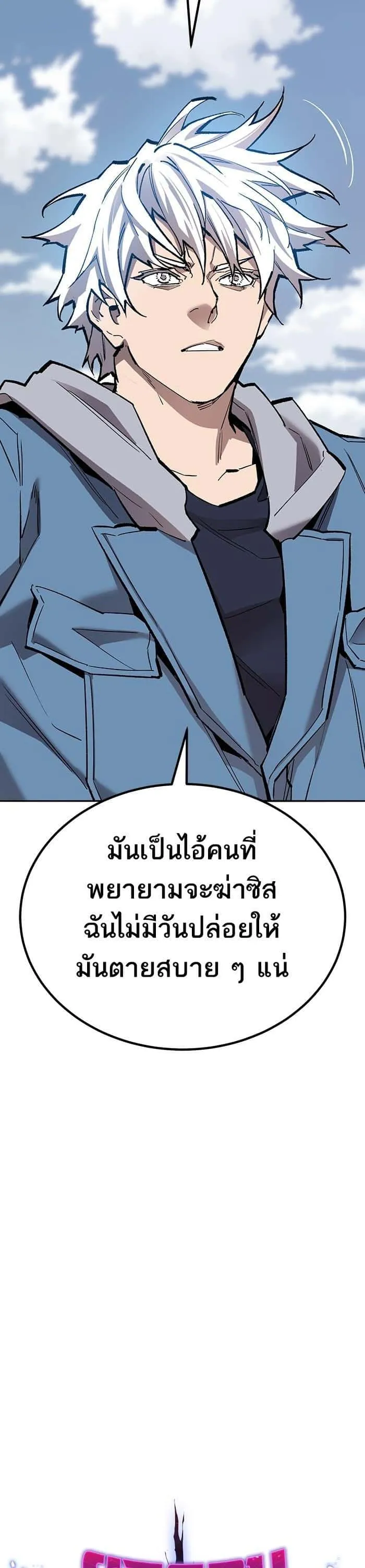 Limit Breaker ยอดคนเลเวลทะลุ ตอนที่ 155 หน้า 4