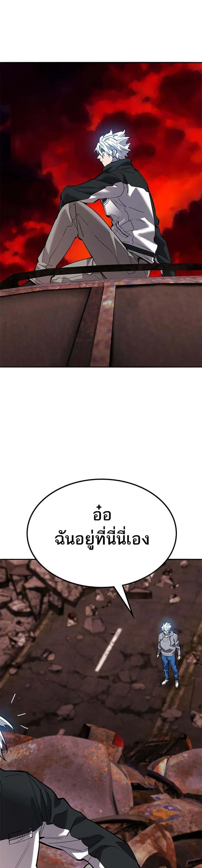 Limit Breaker ยอดคนเลเวลทะลุ ตอนที่ 155 หน้า 61