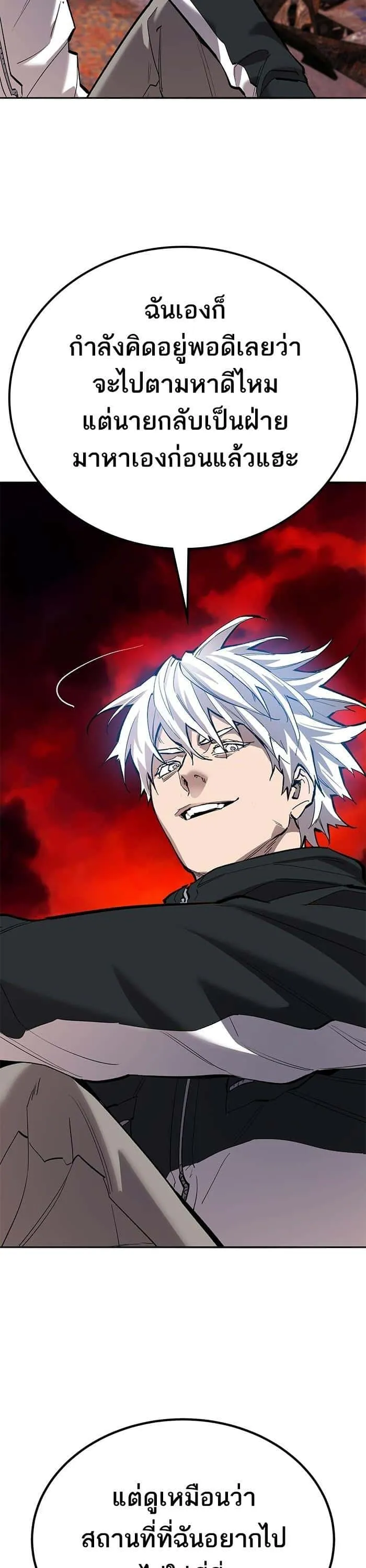 Limit Breaker ยอดคนเลเวลทะลุ ตอนที่ 155 หน้า 62