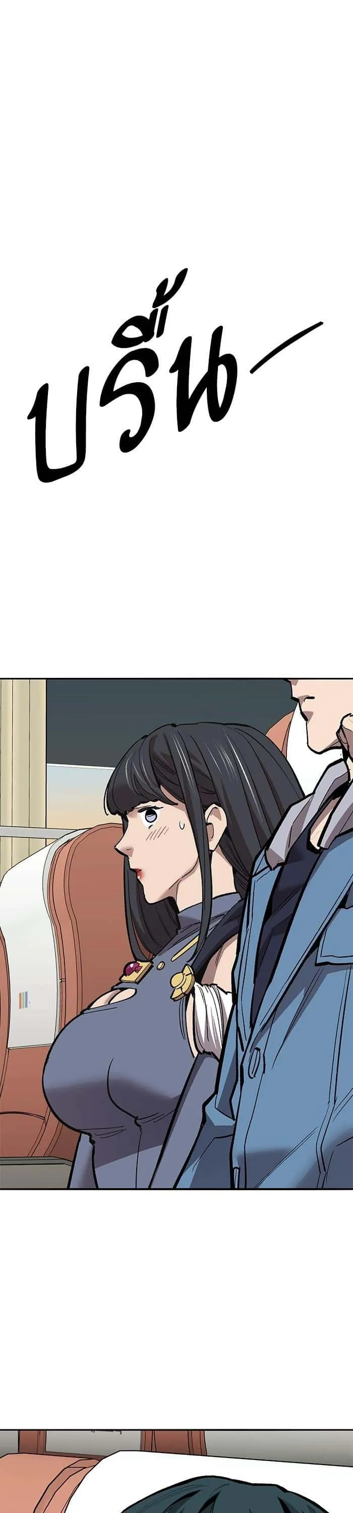 Limit Breaker ยอดคนเลเวลทะลุ ตอนที่ 156 หน้า 1