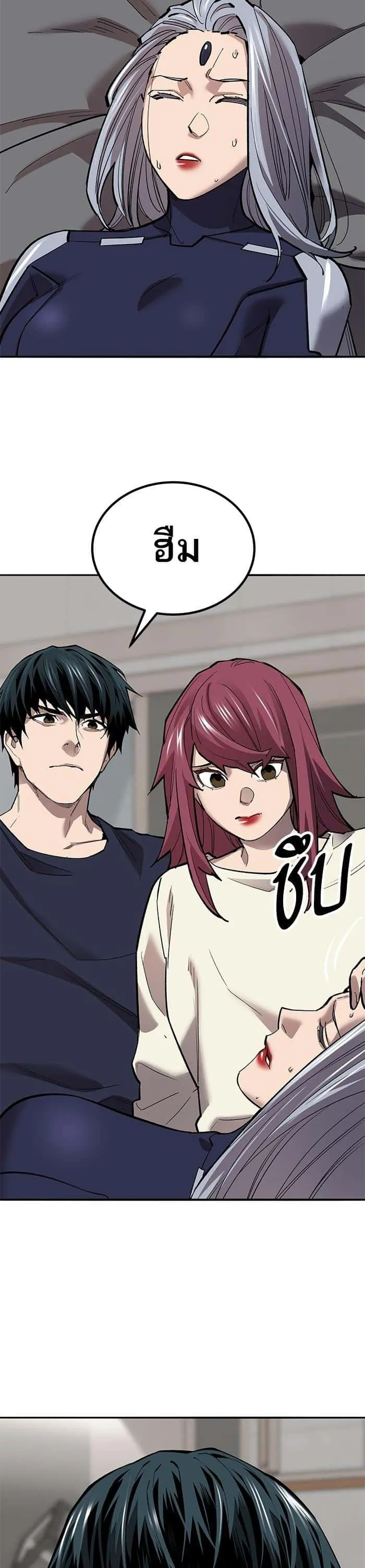 Limit Breaker ยอดคนเลเวลทะลุ ตอนที่ 156 หน้า 10