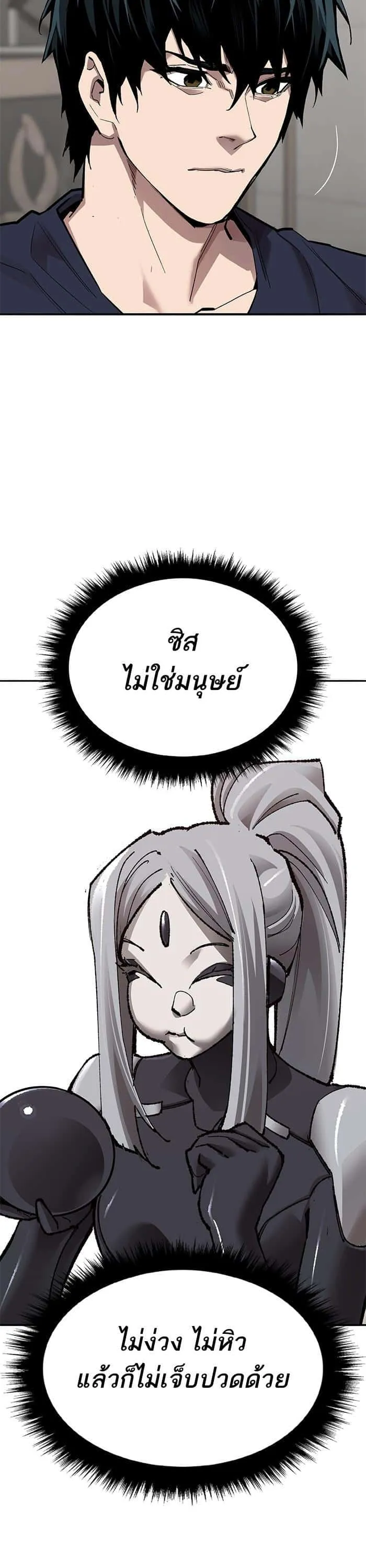 Limit Breaker ยอดคนเลเวลทะลุ ตอนที่ 156 หน้า 11