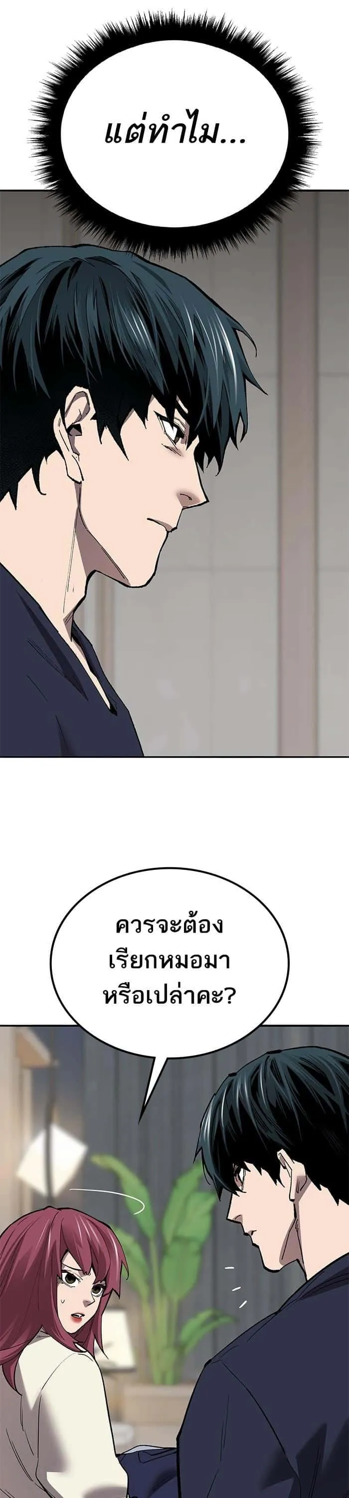 Limit Breaker ยอดคนเลเวลทะลุ ตอนที่ 156 หน้า 12
