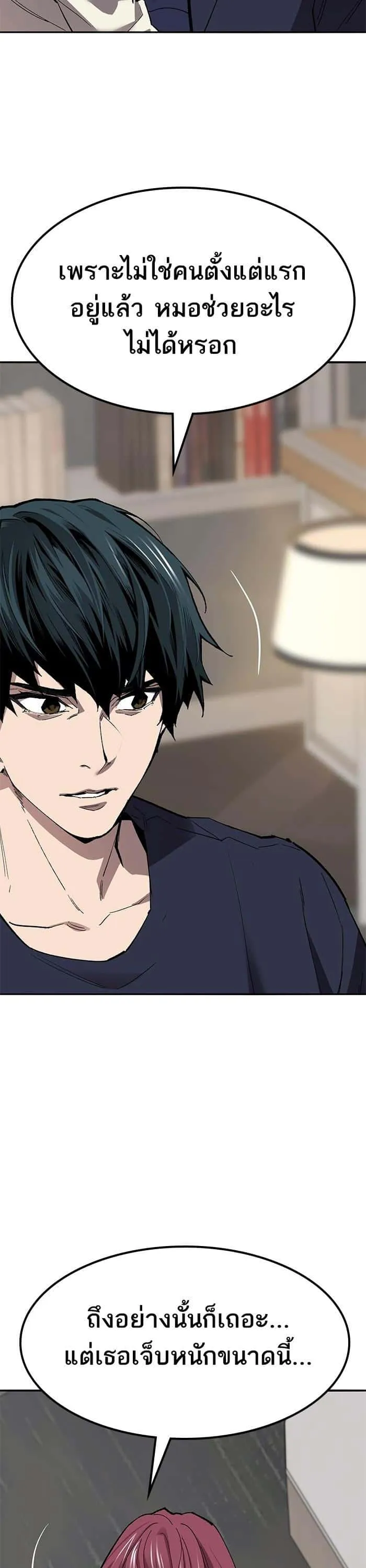 Limit Breaker ยอดคนเลเวลทะลุ ตอนที่ 156 หน้า 13