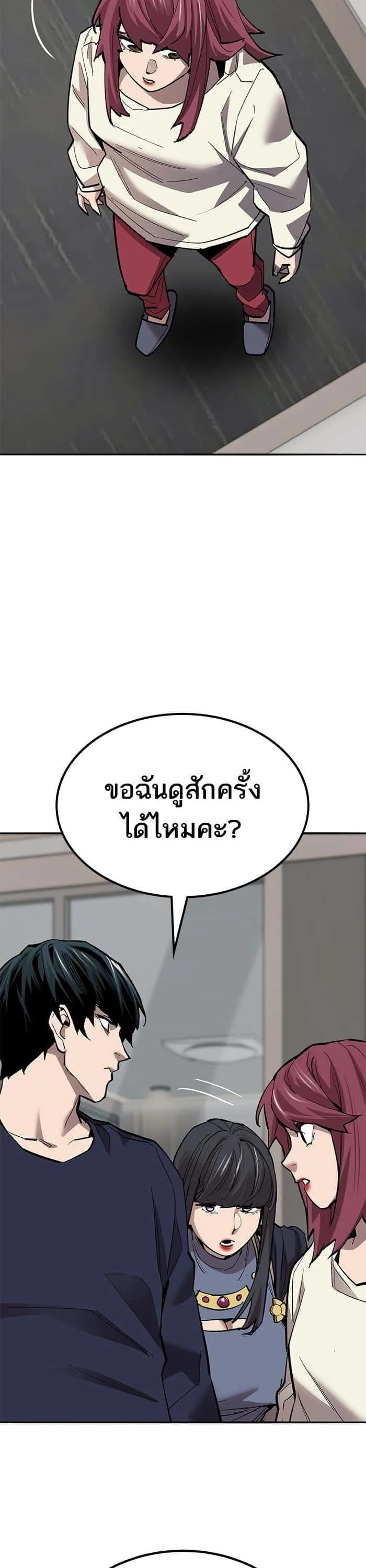 Limit Breaker ยอดคนเลเวลทะลุ ตอนที่ 156 หน้า 14