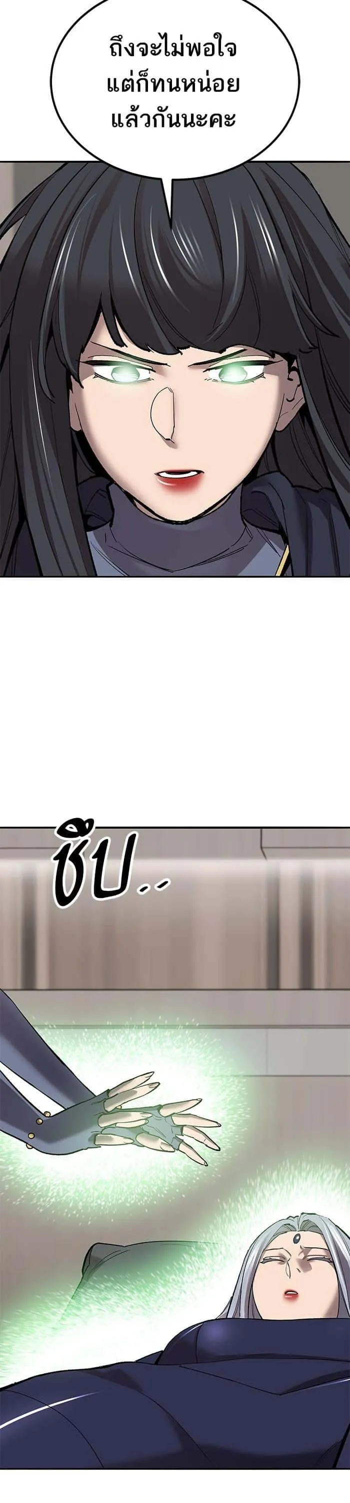 Limit Breaker ยอดคนเลเวลทะลุ ตอนที่ 156 หน้า 15