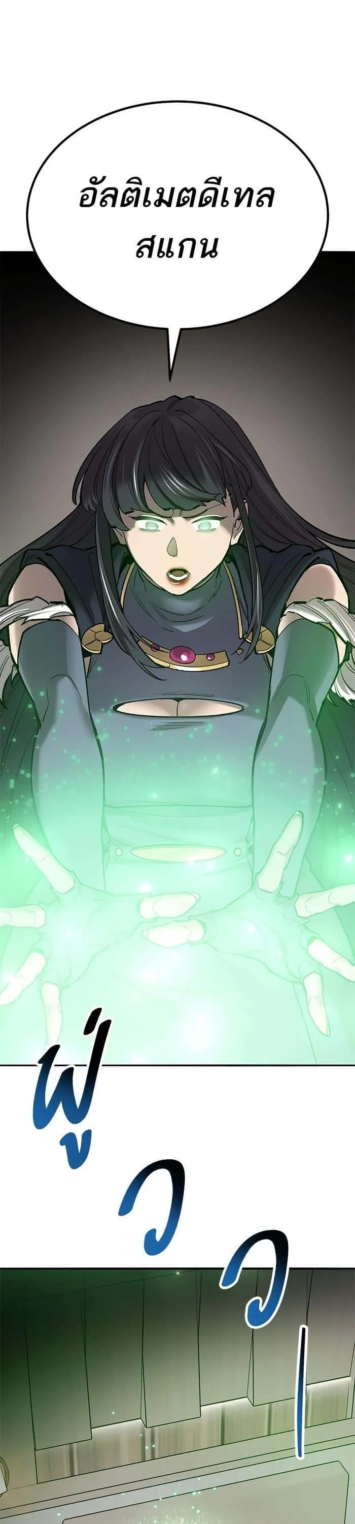 Limit Breaker ยอดคนเลเวลทะลุ ตอนที่ 156 หน้า 16