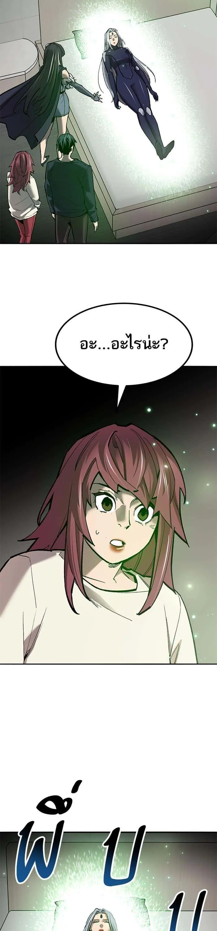 Limit Breaker ยอดคนเลเวลทะลุ ตอนที่ 156 หน้า 17