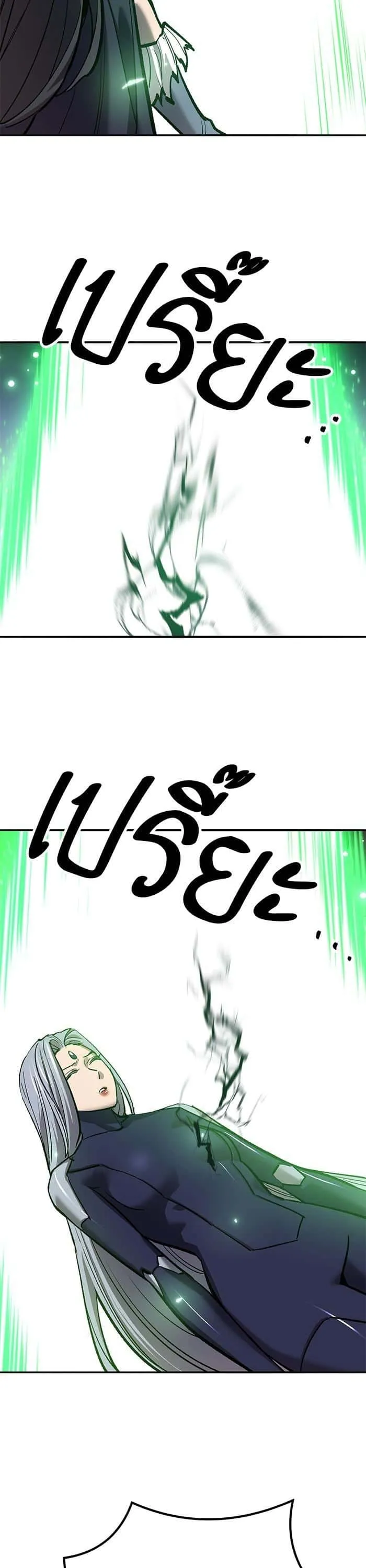 Limit Breaker ยอดคนเลเวลทะลุ ตอนที่ 156 หน้า 21