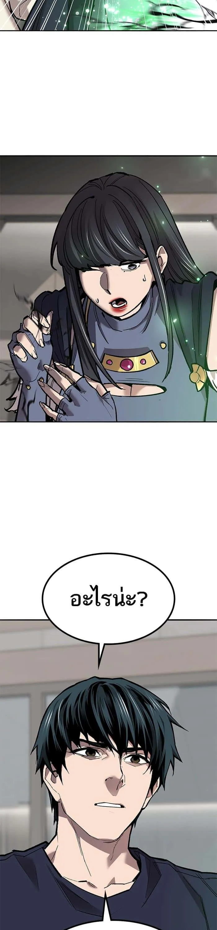 Limit Breaker ยอดคนเลเวลทะลุ ตอนที่ 156 หน้า 24