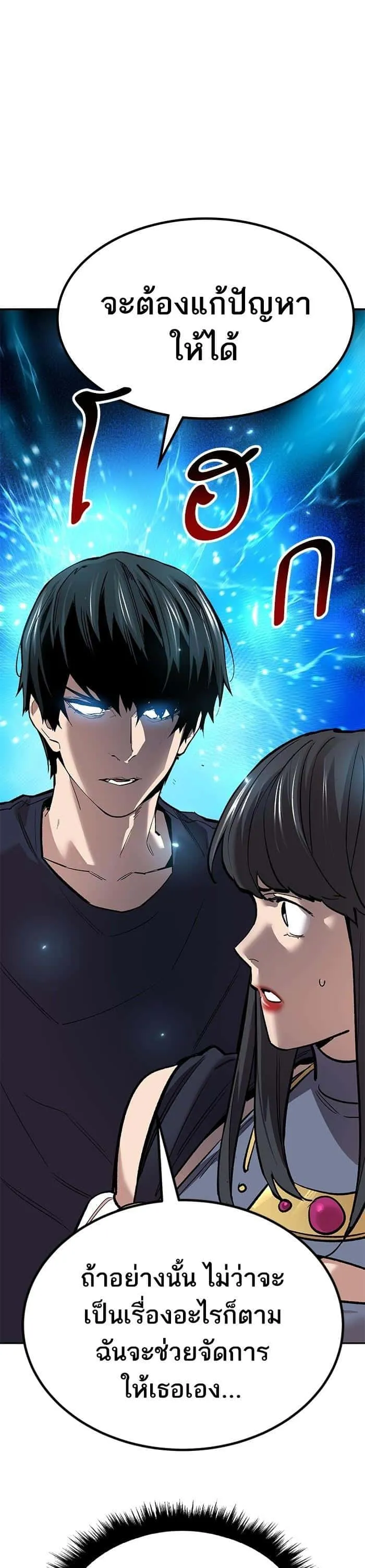 Limit Breaker ยอดคนเลเวลทะลุ ตอนที่ 156 หน้า 26