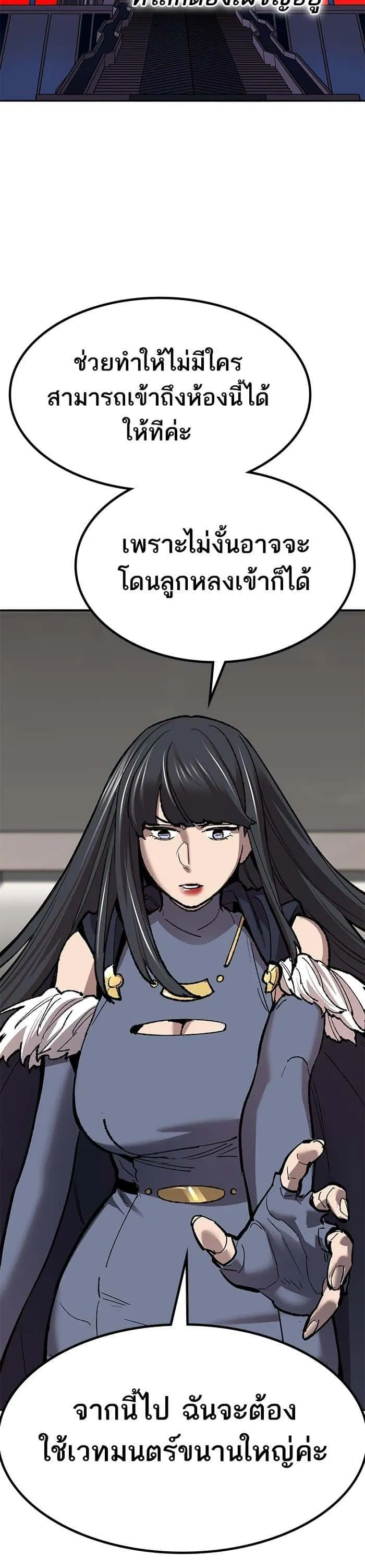 Limit Breaker ยอดคนเลเวลทะลุ ตอนที่ 156 หน้า 28
