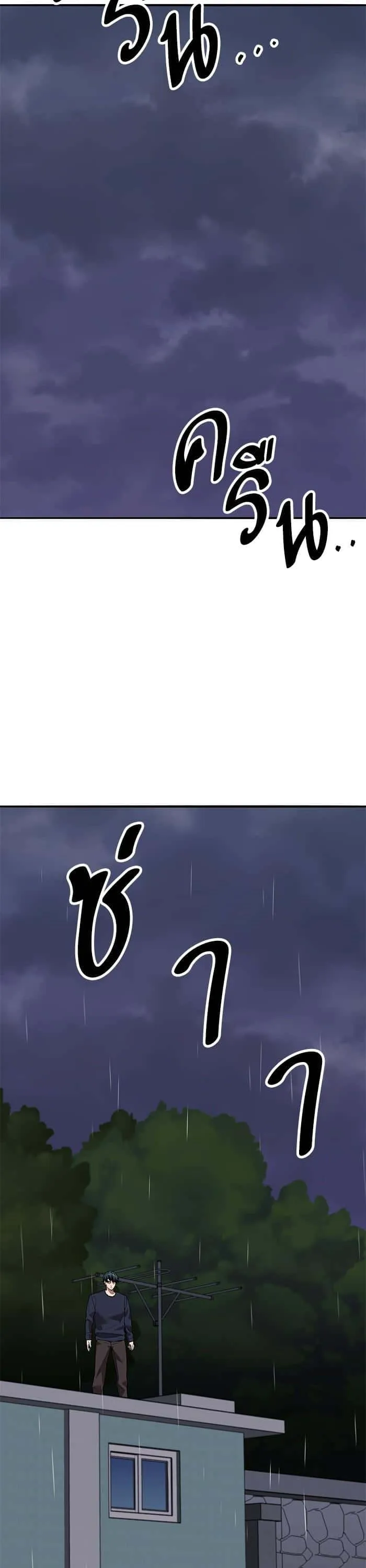 Limit Breaker ยอดคนเลเวลทะลุ ตอนที่ 156 หน้า 30