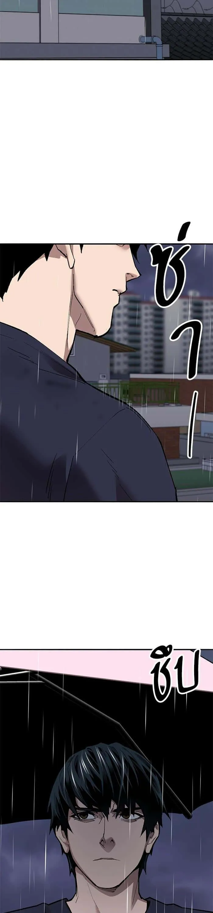 Limit Breaker ยอดคนเลเวลทะลุ ตอนที่ 156 หน้า 31