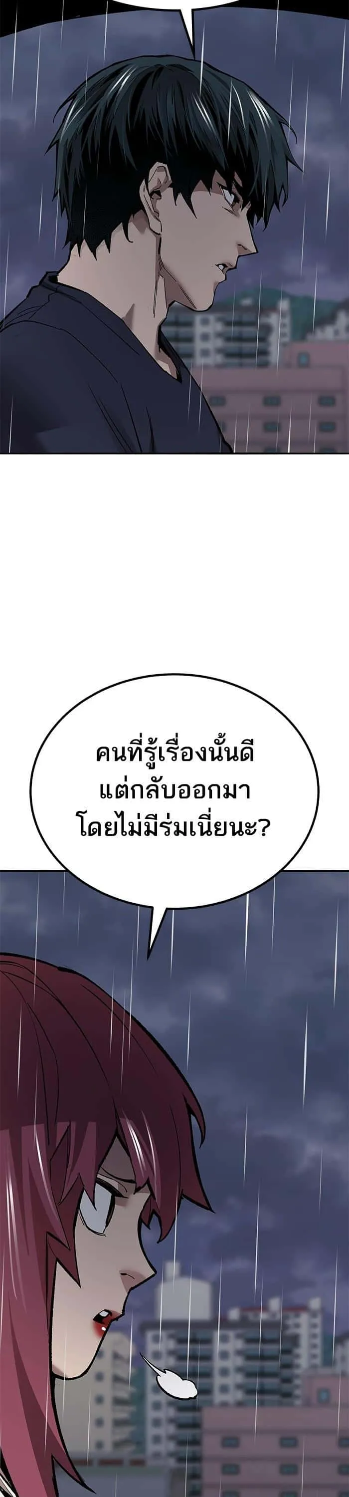 Limit Breaker ยอดคนเลเวลทะลุ ตอนที่ 156 หน้า 33