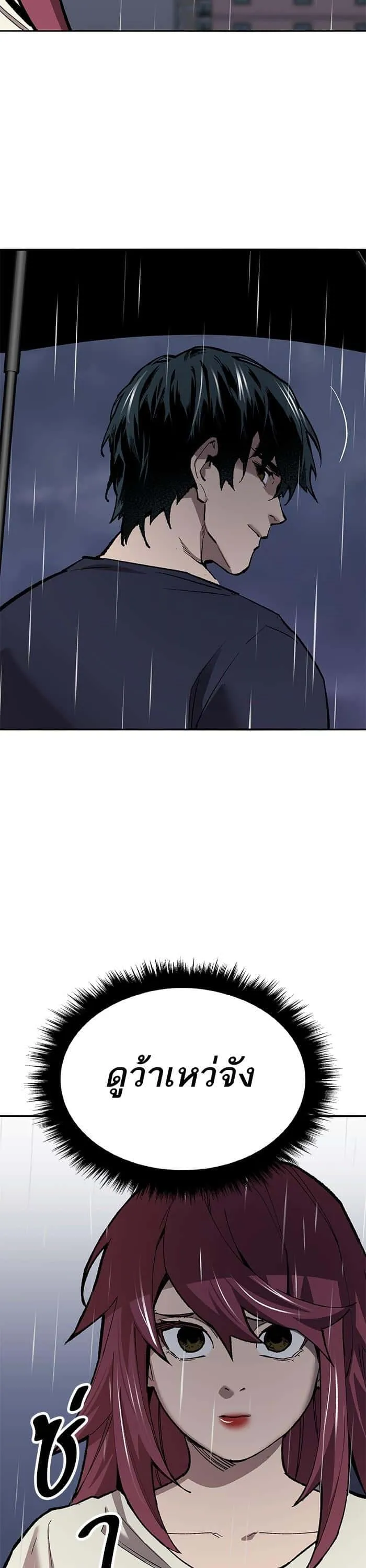 Limit Breaker ยอดคนเลเวลทะลุ ตอนที่ 156 หน้า 34