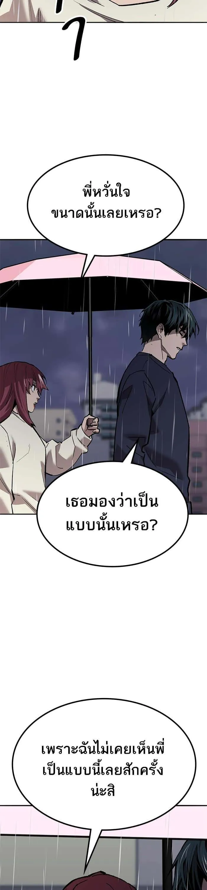 Limit Breaker ยอดคนเลเวลทะลุ ตอนที่ 156 หน้า 35
