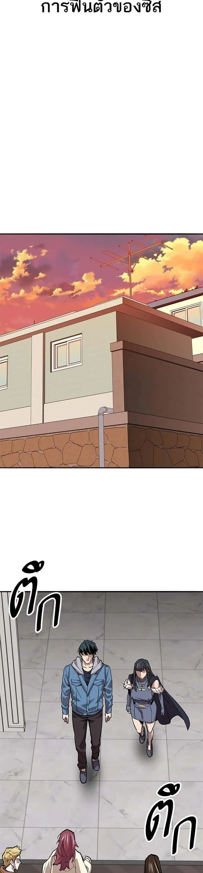 Limit Breaker ยอดคนเลเวลทะลุ ตอนที่ 156 หน้า 4