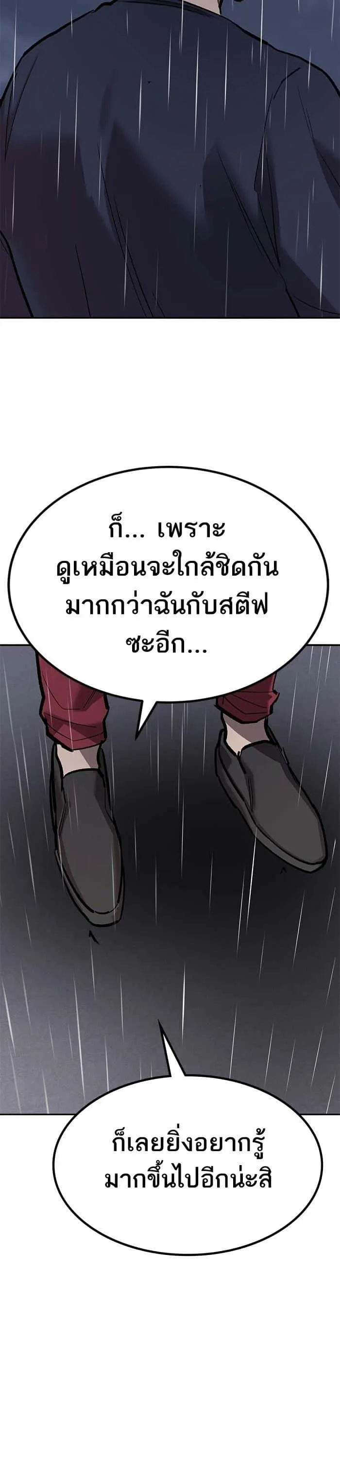 Limit Breaker ยอดคนเลเวลทะลุ ตอนที่ 156 หน้า 40