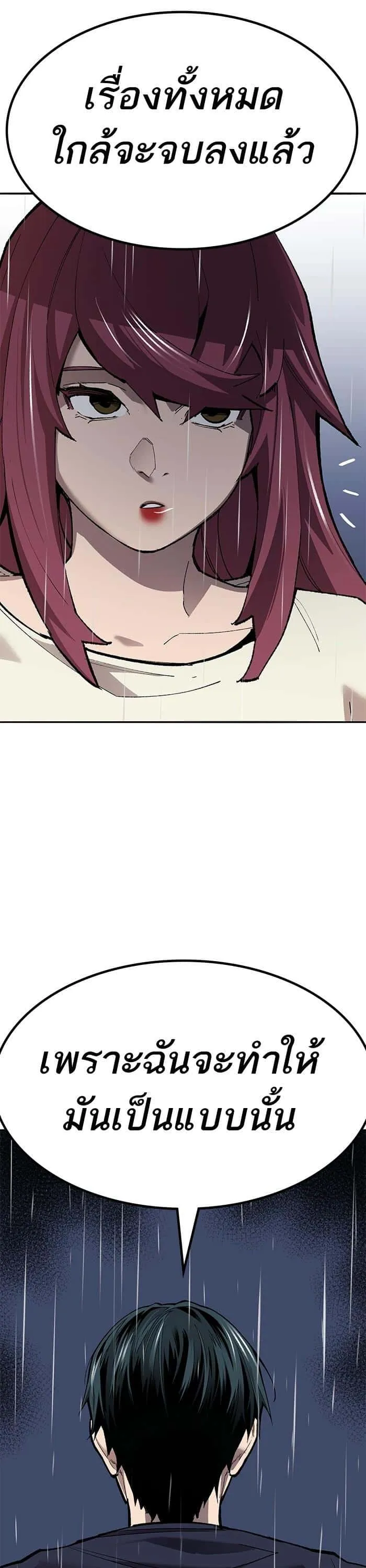 Limit Breaker ยอดคนเลเวลทะลุ ตอนที่ 156 หน้า 41